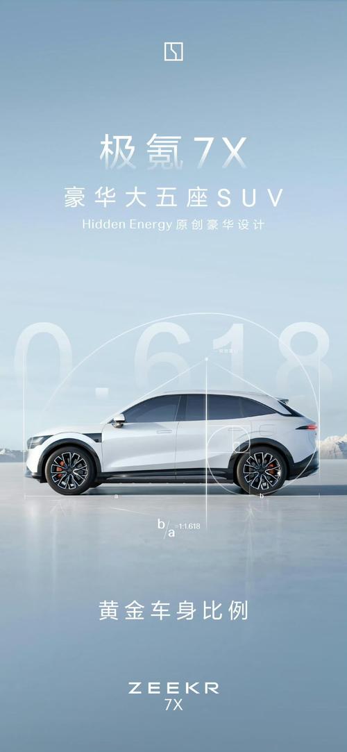 成都306雪佛兰的品牌故事与传播，极氪X紧凑型SUV的时尚与科技